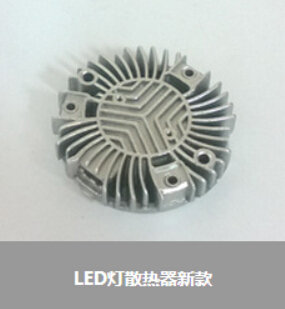 led照明燈具配件 led照明燈具配件